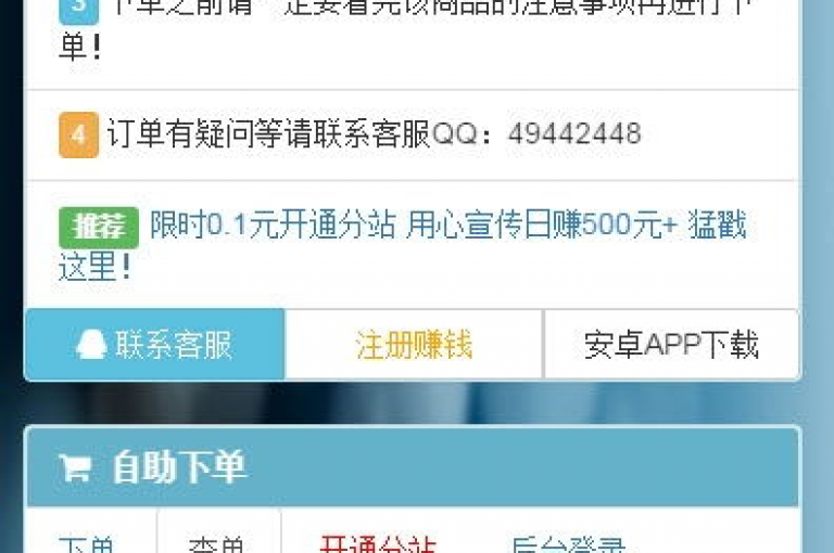 自助下单专区提供了便捷的自助下单服务，让顾客能够轻松快捷地完成购物流程。