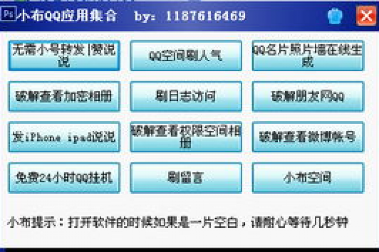 24小时QQ空间说说点赞服务，掌握qq点赞50次bug技巧 - 拼多多砍价加速工具 - 探究qq会员代充低价的奥秘