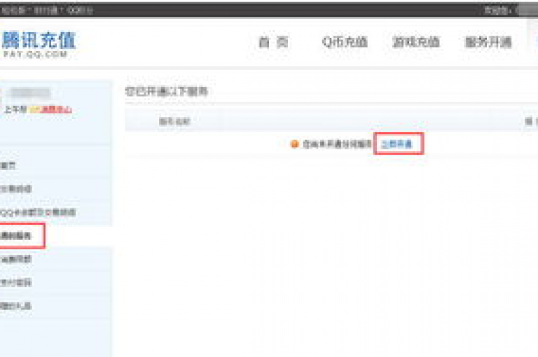 以下是按照要求生成的标题，希望您满意，，QQ业务平台网站汇总