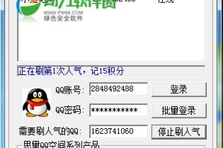 长期有效的QQ会员服务，现可通过专属自助平台便捷获取，该平台还提供快手与抖音的热度提升服务，全天候在线支持。