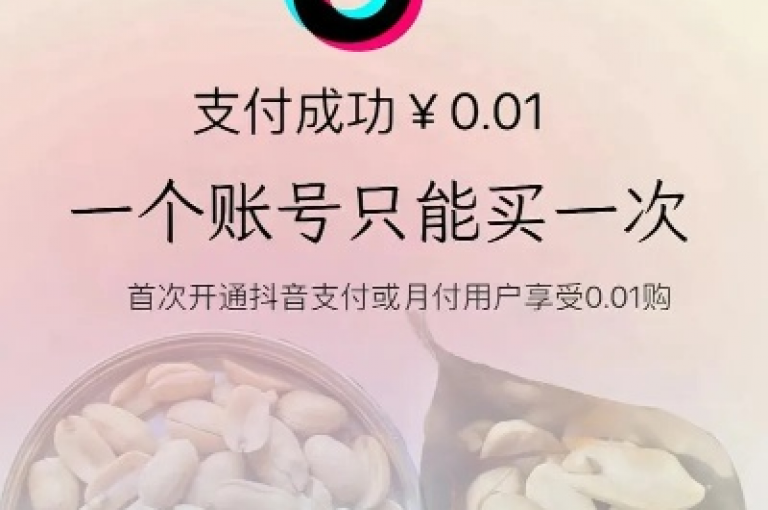 抖音粉丝双击播放低价自助下单，转发活动仅需0.01元，大地马山房产特惠来袭！