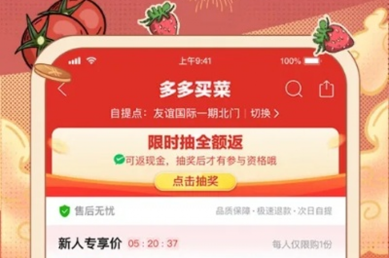 免费领商品，拼夕夕助力平台让你轻松获取心仪好物。