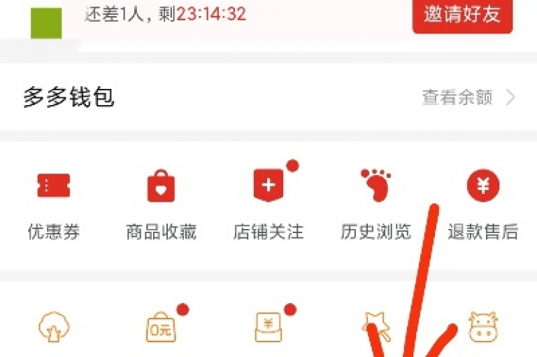 pdd互助平台如何对多多互助进行举报。