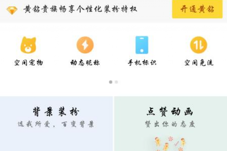 24小时自助下单的卡盟平台，提供qq空间点赞服务，同时分享不封号的直播间资源，以及哔哩哔哩的自助服务。