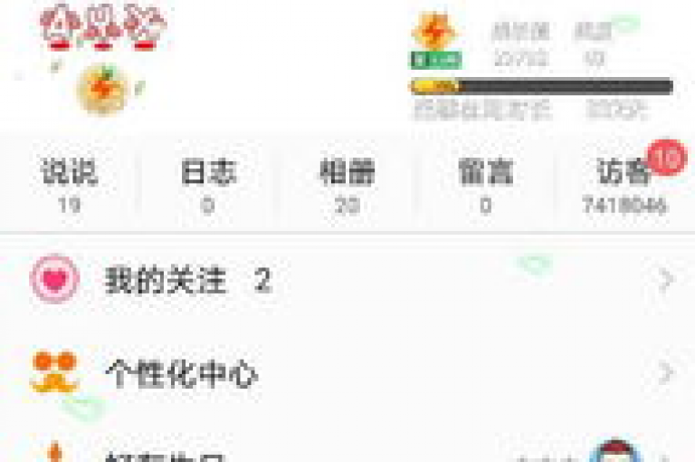 能够增加QQ空间访问者数量的在线平台（推荐一个提高QQ空间人气的有效网站）。