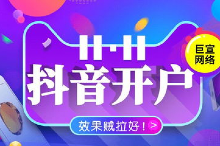 抖音业务代理平台(抖音业务代理288元)
