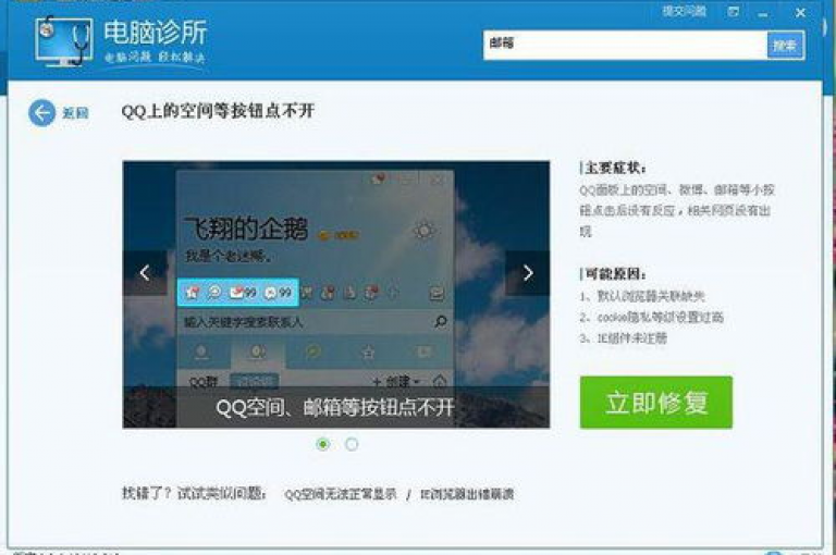 Qq空间点赞服务，助您轻松提升人气。
