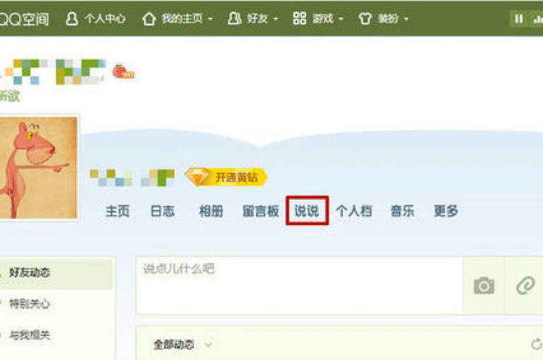 qq说说赞在线业务下单的独家揭秘，qq说说赞在线业务下单 - 快速增加qq说说点赞！2025必学。
