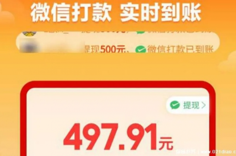 拼多多助力提现的真相究竟如何，是切实可行还是一场空欢喜？