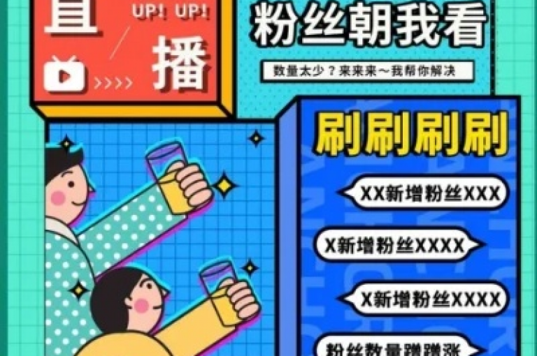 抖音直播伴侣软件，高清无卡顿，快手视频推广工具免费试用 - 粉丝增长快速稳定 - 高效Dou+投放策略。