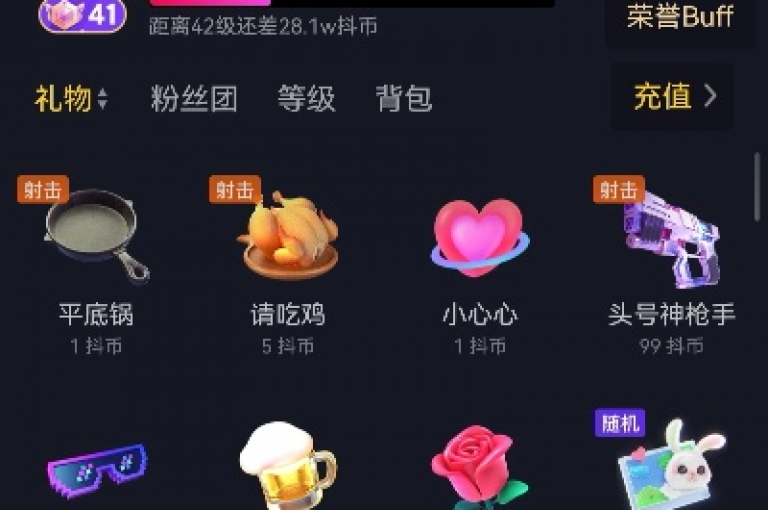 dy高级账号是指拥有更多特权和功能的dy会员账户。
