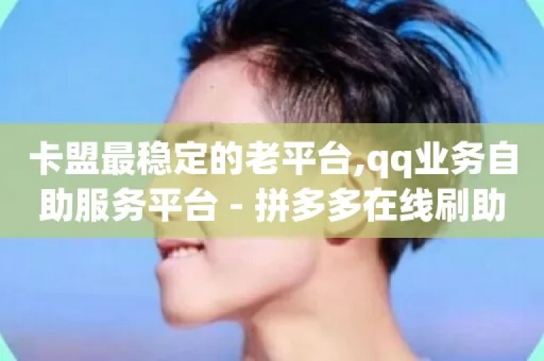 抖音Dou+推广,微信视频号点赞平台 - 淘宝刷单网站哪家强 - 0.01元购微信红包封面1年。