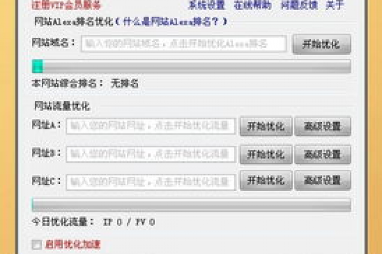 qq空间浏览量提升秘籍大公开，精选软件助你轻松增加访问量，2025年必备技巧！