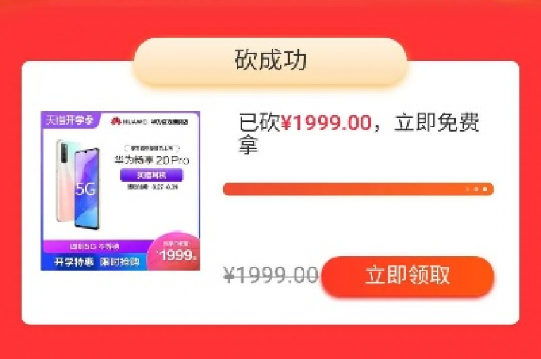 多多砍价助力网站是一个专注于帮助用户以更低价格购买商品的平台，通过集合众人的力量来实现商品价格的优惠。