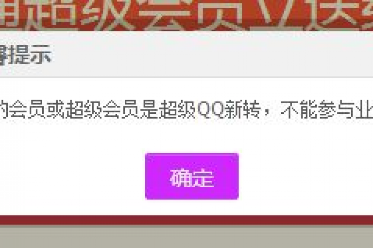 超值低价QQ空间业务赞助服务，让你的社交空间人气爆棚！
