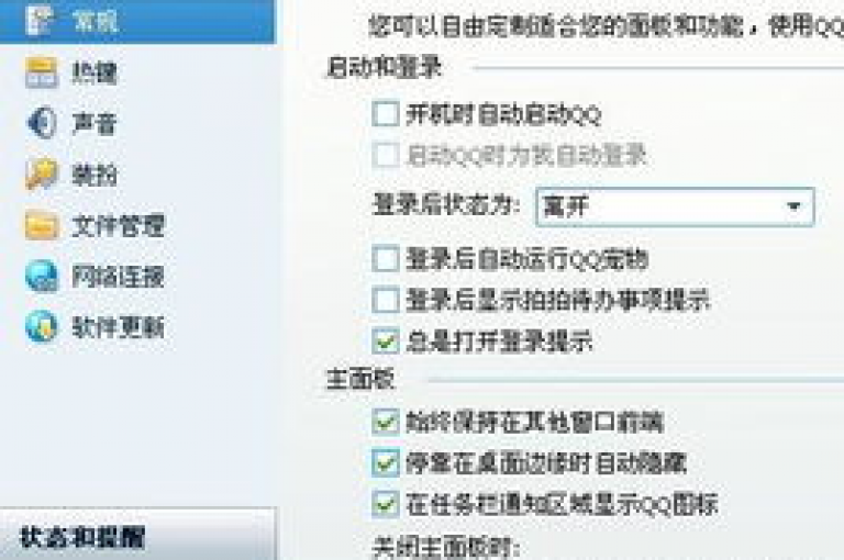 自助QQ账号恢复是指用户通过官方提供的渠道自行操作，以找回因各种原因被冻结或遗忘密码的QQ账号。