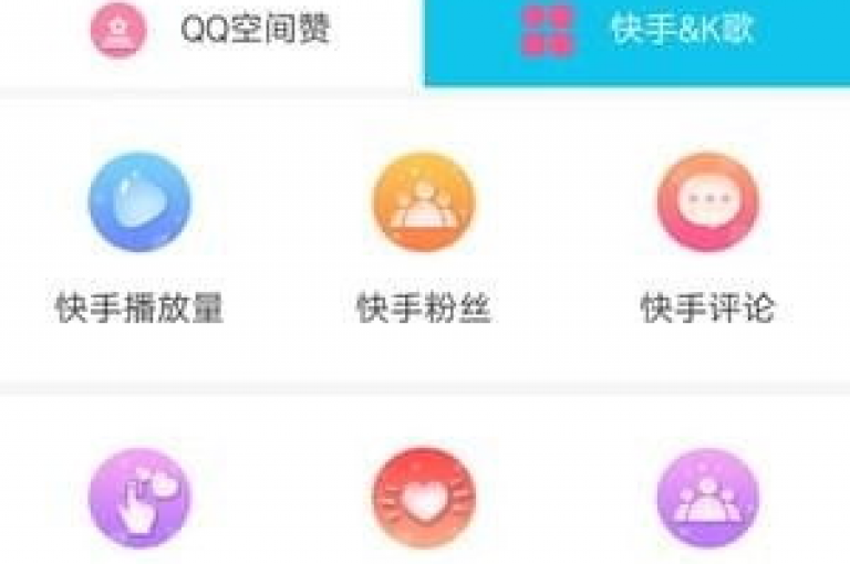 空间访问量达到50000次可免费获取，快手KS业务、QQ自动互赞以及抖音24小时自助业务下单时需谨慎，2024年官方已紧急辟谣相关不实信息！