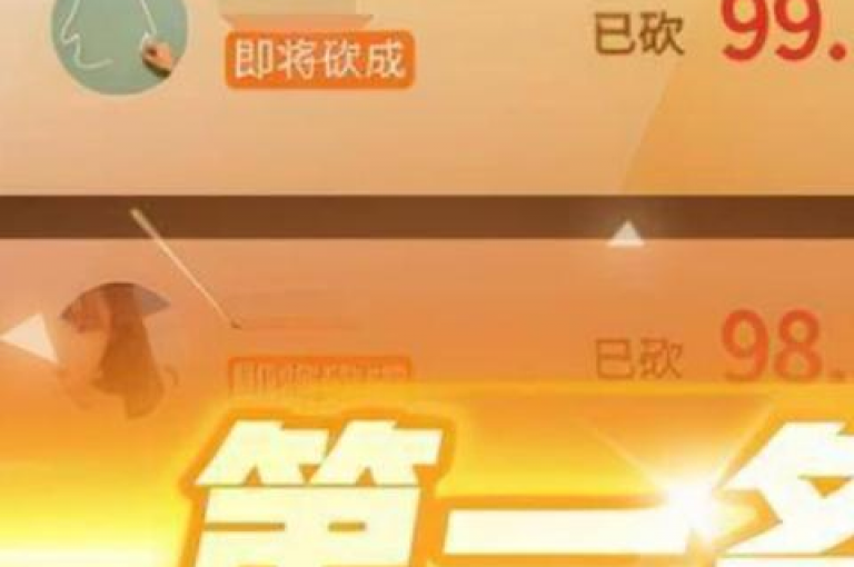 如何加入拼多多互助群以获取砍价网站的帮助？
