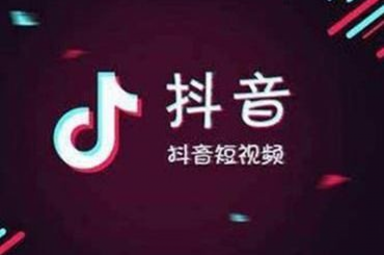 抖音全天候自助服务无需费用（抖音免费24小时自助服务）。