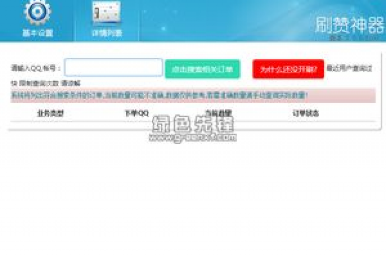 抖音点赞1元1万赞，24小时自助服务 - 专业点赞平台 - 快手粉丝快速增加