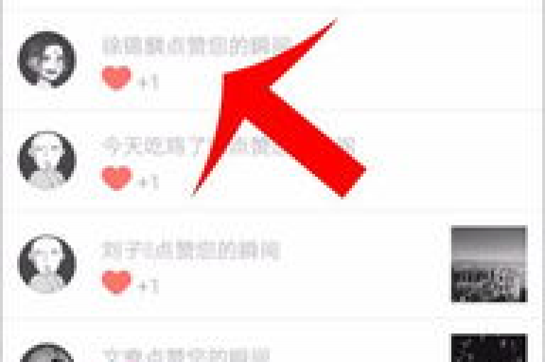 qq怎么看谁赞了我的个性签名（如何查看谁给我个性签名点赞）