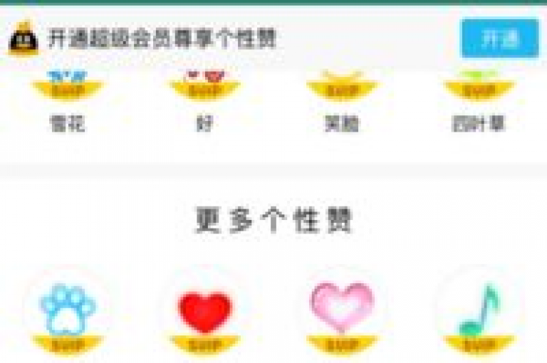 qq会员充值平台 - 提供快速稳定的qq黄钻服务