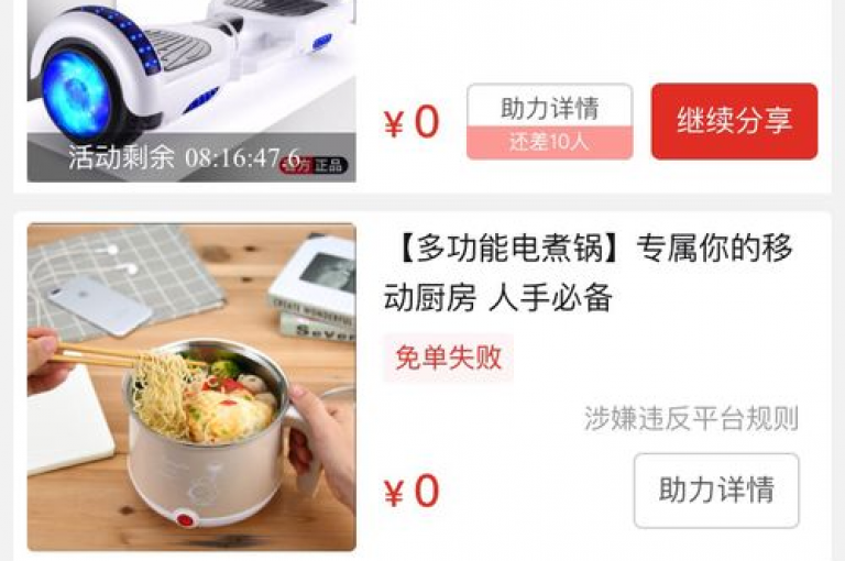 拼多多助力通常需要参与者进行实名认证以确保活动的真实性和安全性。