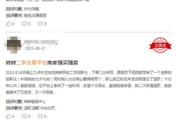 闲鱼自助服务网站（官网-提供便捷交易服务的在线平台）