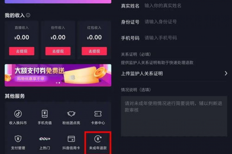 探索抖音1比1充值的便捷途径，享受无缝充值体验。