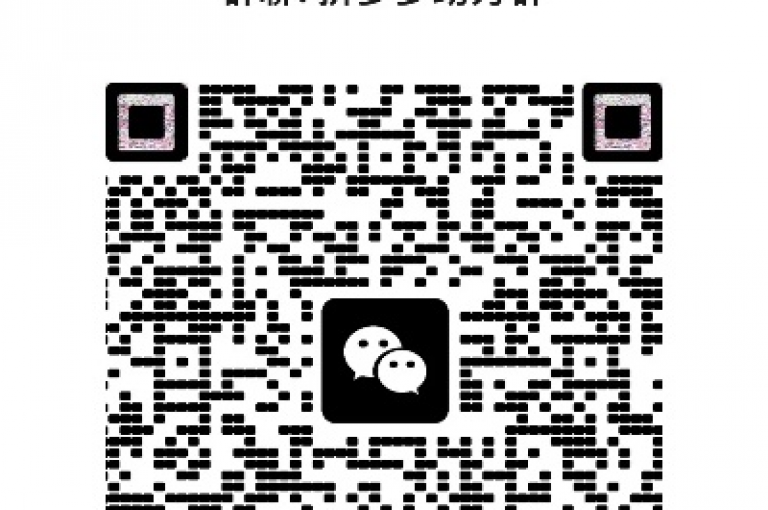 拼多多助力软件通常包括一些自动化脚本或服务，它们可以在微信拼多多助力群中自动发送邀请链接、自动接受助力请求等。