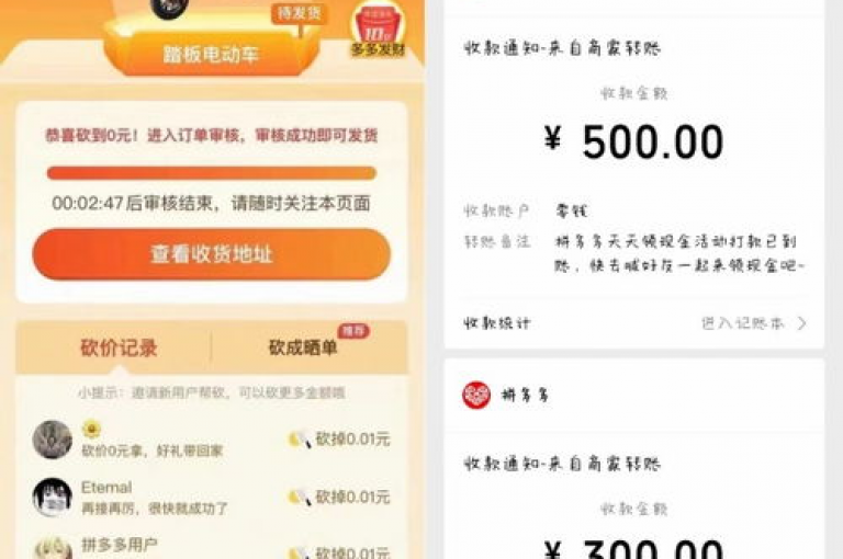 如何巧妙运用请多多来加速拼多多的资金提现过程。