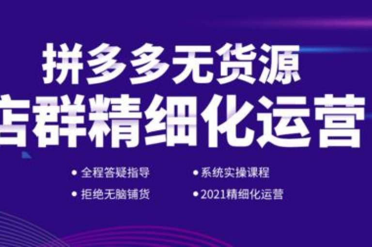拼多多互助群{pdd互帮}