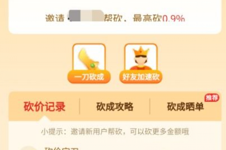 拼多多新用户通过访问多多砍价网站，可以享受超值的购物优惠。