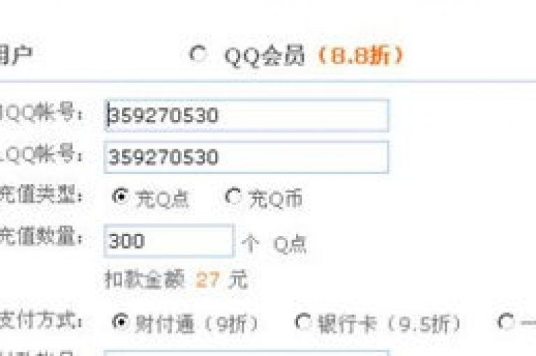 优惠的QQ服务站点（经济型QQ业务提供平台）