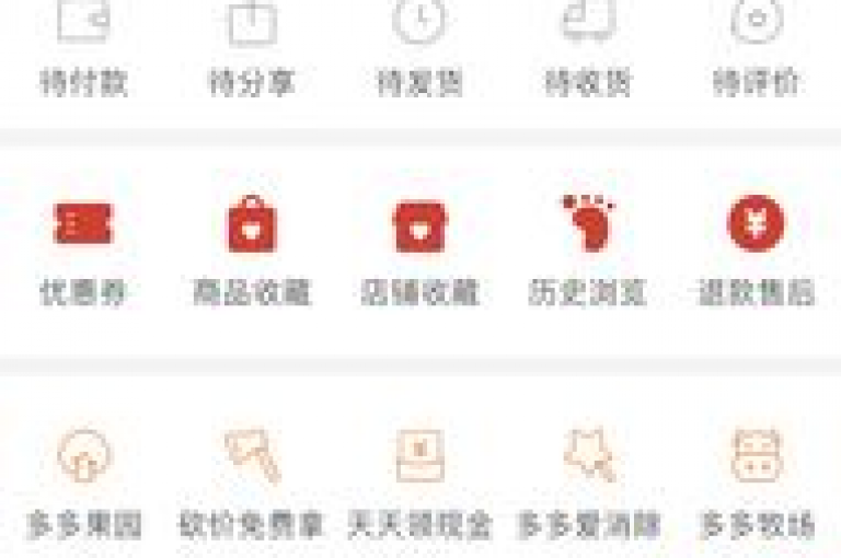 揭秘拼多多在微信群中的助力活动是否真实有效。