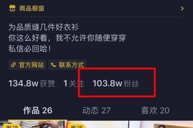 想要在抖音上迅速积累粉丝，有哪些高效的策略呢（探索提升抖音关注度的实用技巧）？