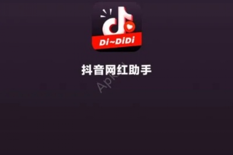 网红助手商城提供多种抖音dy播放量软件，助力创作者提升视频热度。