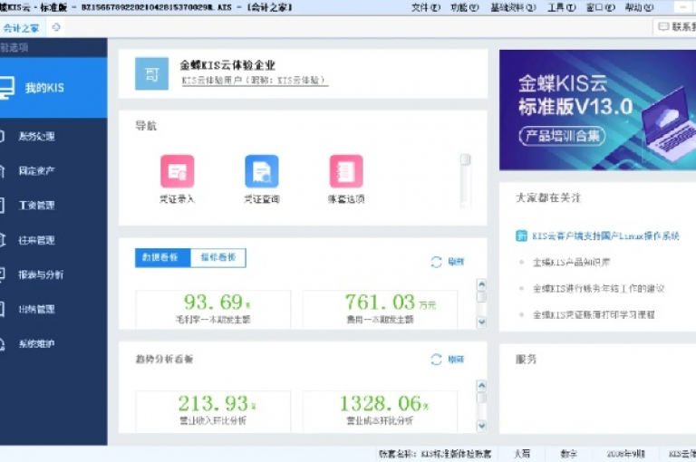 KS业务网站平台是一个提供专业服务的软件，旨在满足用户特定的商业需求。