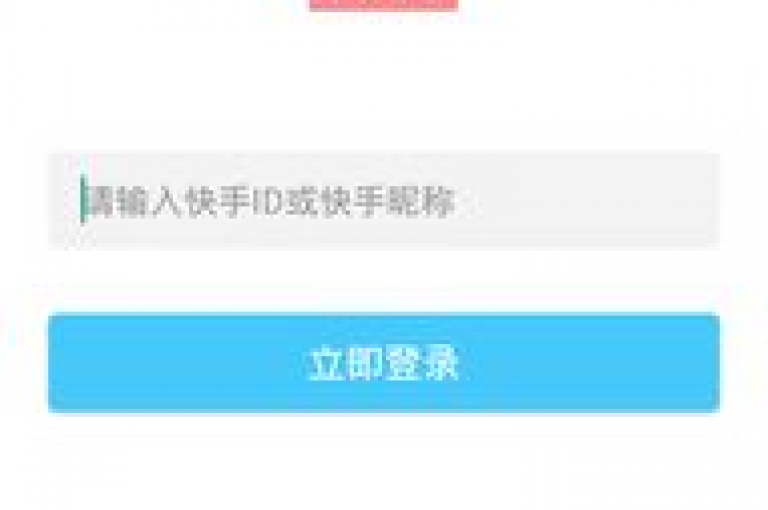 免费领取，无需支付任何费用，在快手点赞购买网站平台享受二十四小时不间断服务，轻松获得抖音粉丝增长。