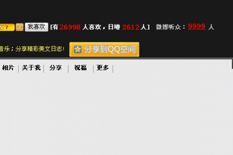 dy科技助手是一款专为qq空间网页版设计的辅助工具。