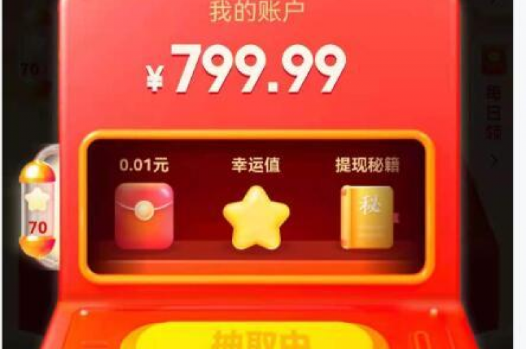 揭秘多多助力提现的实用技巧。