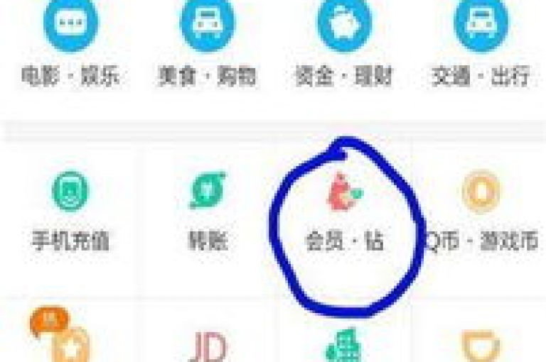 QQ会员续费中心是专为用户打造的，提供全面且便捷的QQ会员续费服务的平台（QQ会员续费服务中心全攻略）。