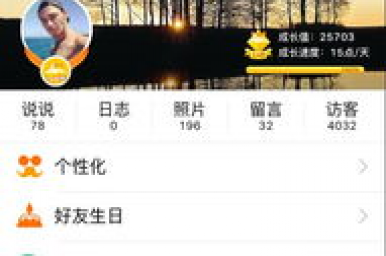 无需支付任何费用，即可通过特定网站轻松提升你的QQ空间访问人数。