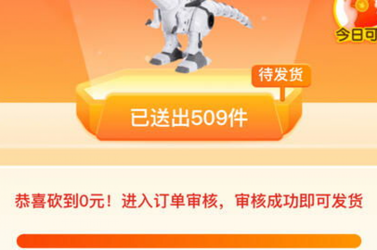 {多多砍价平台}拼多多助力在线平台，提供实惠购物体验。