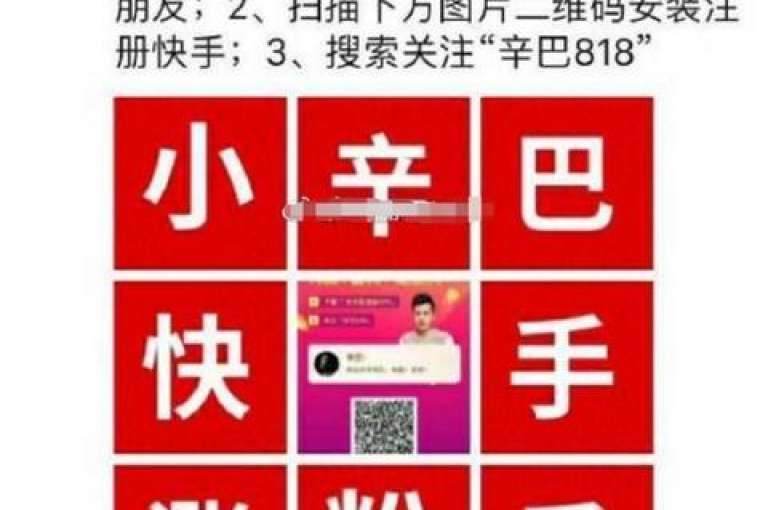 ks免费业务平台软件 - 快手刷涨，助力用户快速提升视频播放量。
