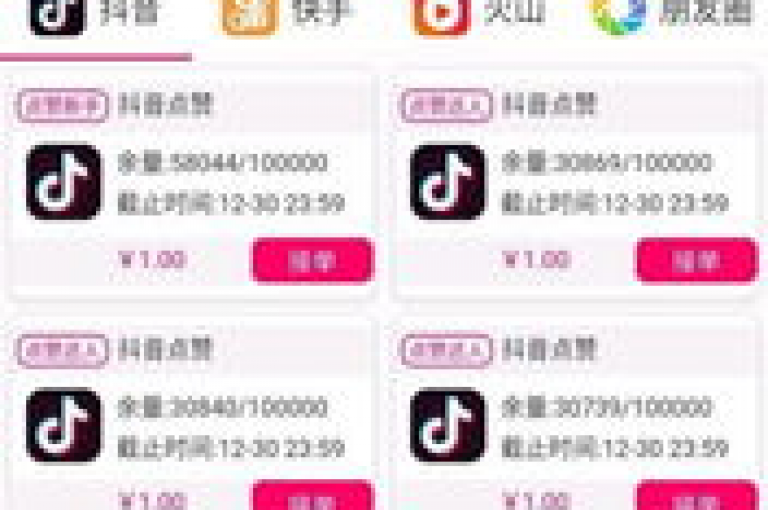 获取抖音点赞的高效途径，尽在专业的点赞代办服务指南中。