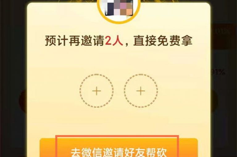 平多多好友助力有哪些具体方法和技巧呢？