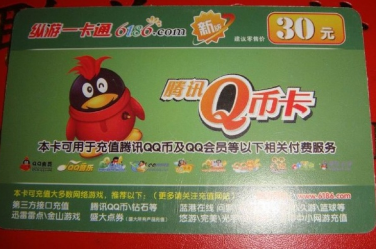 经济实惠的Q币充值服务，尽在低价Q币卡盟平台，尽享超值优惠。