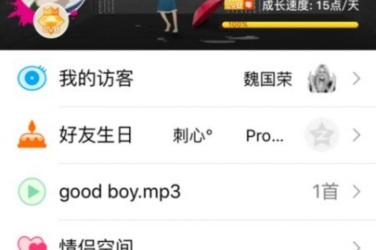 QQ空间说说赞自助下单平台，实现快速点赞服务。