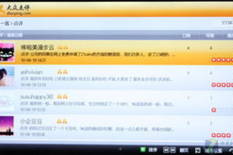 利用刷大众点评访客软件来优化大众点评APP的使用体验。